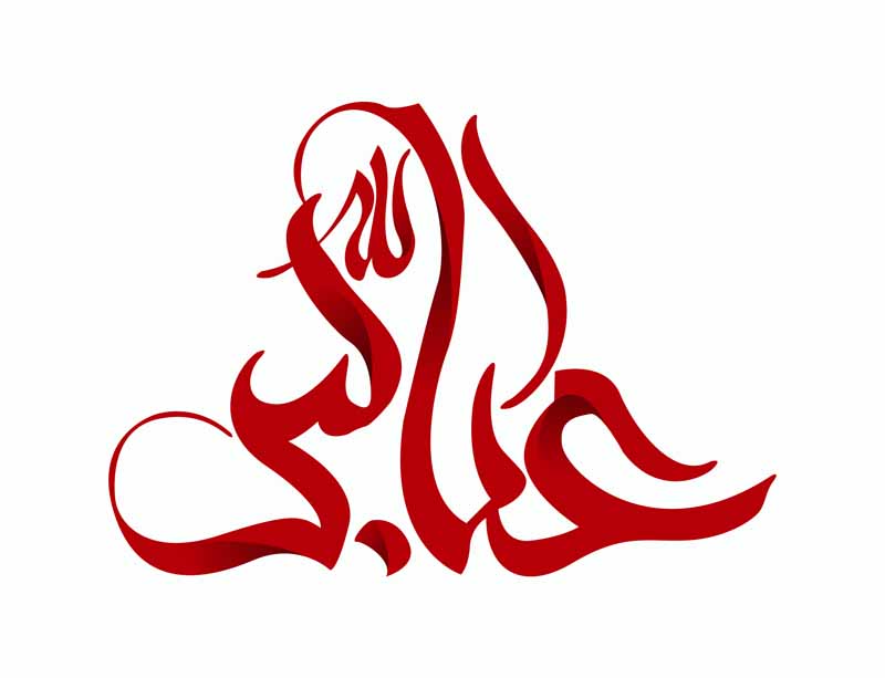 دانلود طرح لایه باز تایپوگرافی عباس