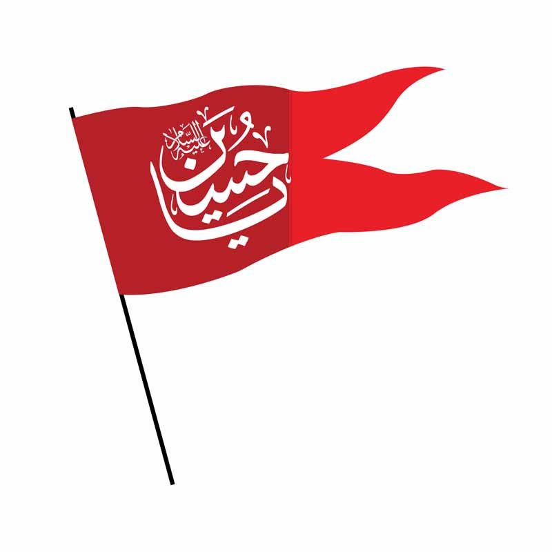 دانلود طرح لایه باز تایپوگرافی پرچم یا حسین