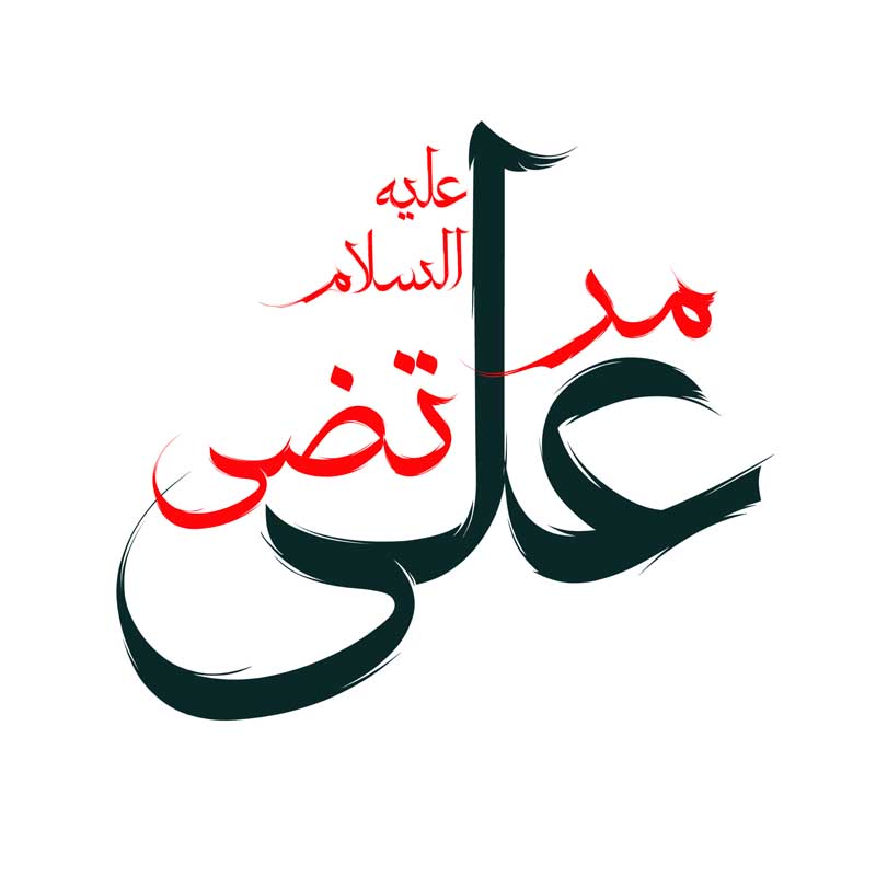 ذخیره طرح لایه باز تایپوگرافی مرتضی علی
