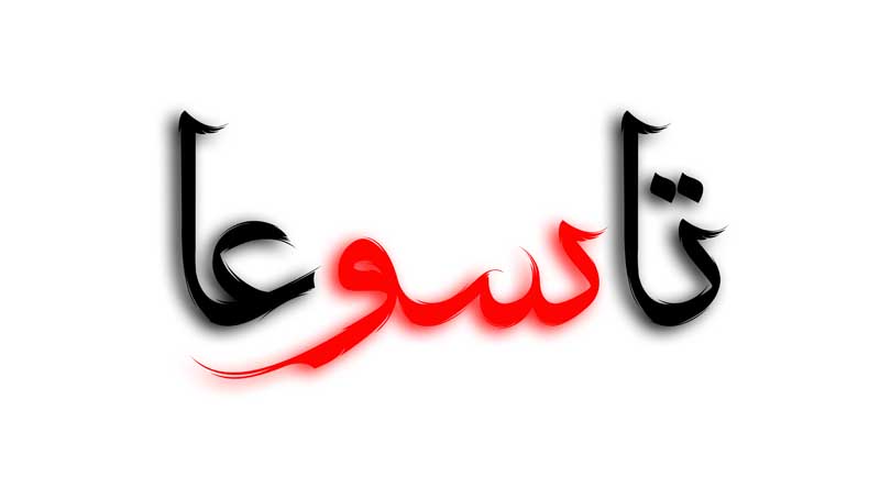 طرح لایه باز تایپوگرافی تاسوعا دو رنگ