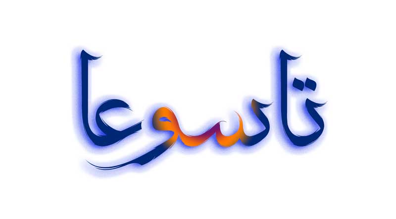 طرح لایه باز تایپوگرافی تاسوعا رنگ آبی