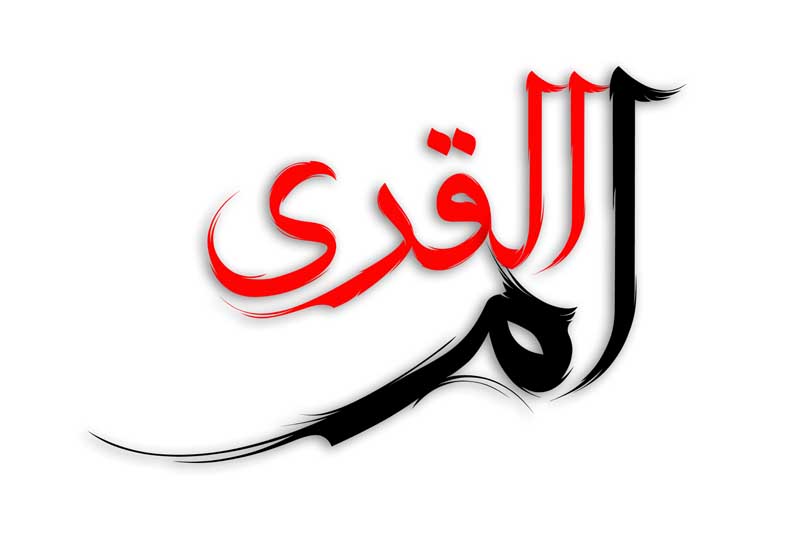 ذخیره طرح لایه باز تایپوگرافی ام القرای دو رنگ