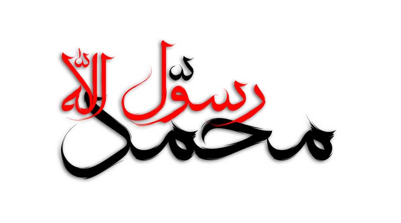 طرح لایه باز تایپوگرافی محمد رسول الله دو رنگ