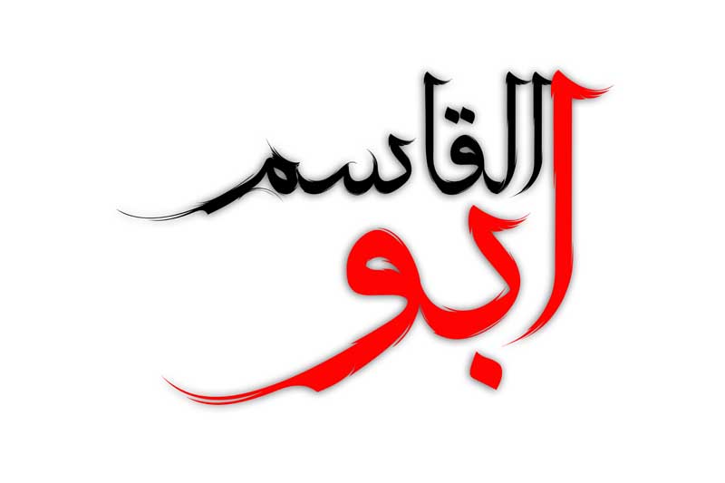 ذخیره طرح لایه باز تایپوگرافی ابوالقاسم