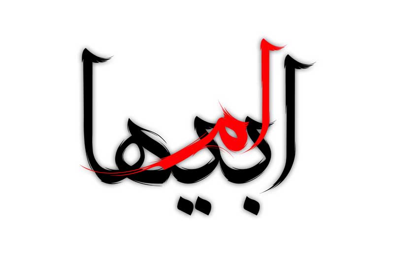 طرح لایه باز تایپوگرافی ام ابیها دو رنگ