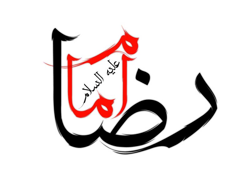 دانلود نوشته طرح  لایه باز تایپوگرافی امام رضا