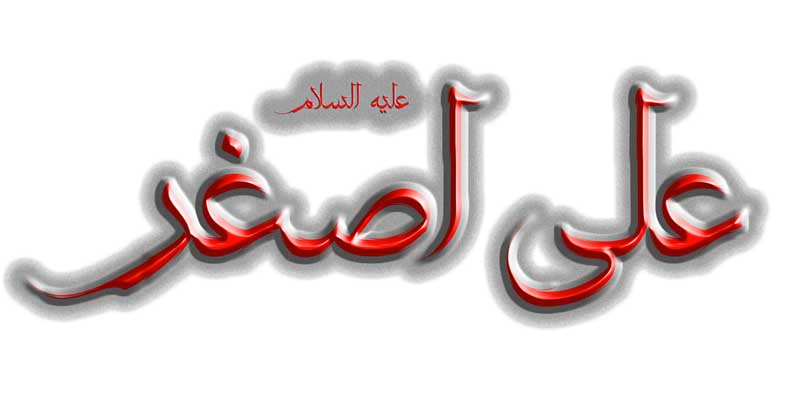 دانلود طرح لایه باز تایپوگرافی علی اصغر