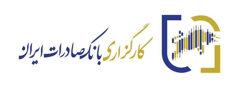 دانلود لوگوی کارگزاری بانک صادرات ایران