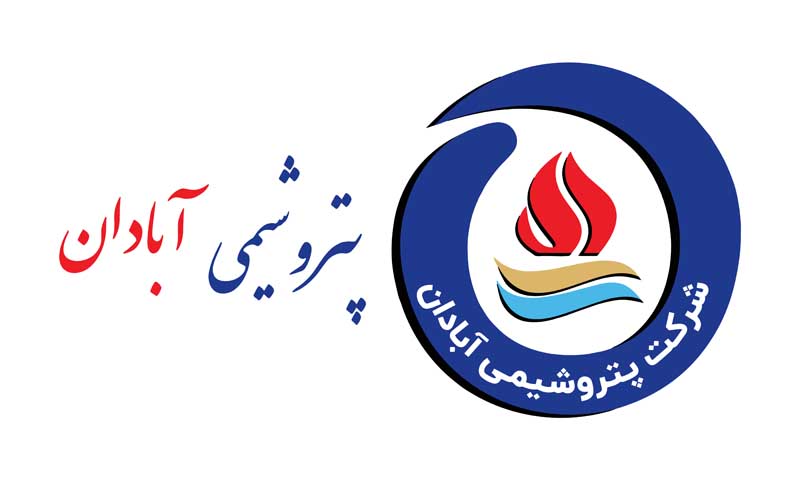 دانلود لوگوی شرکت پتروشیمی آبادان