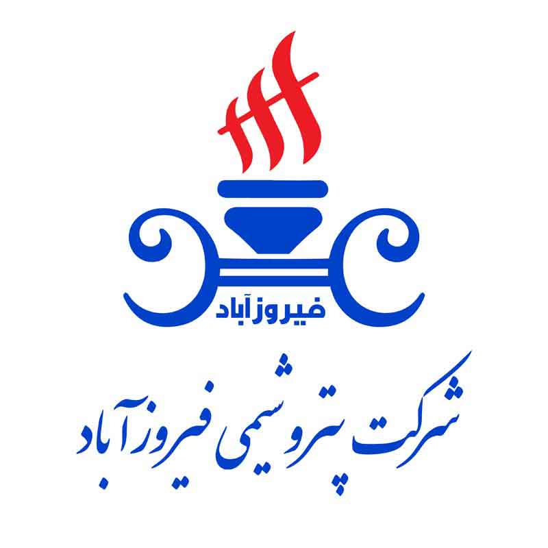 دانلود لوگوی شرکت پتروشیمی فیروزآباد