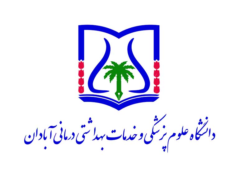 دانلود لوگوی دانشگاه علوم پزشکی آبادان