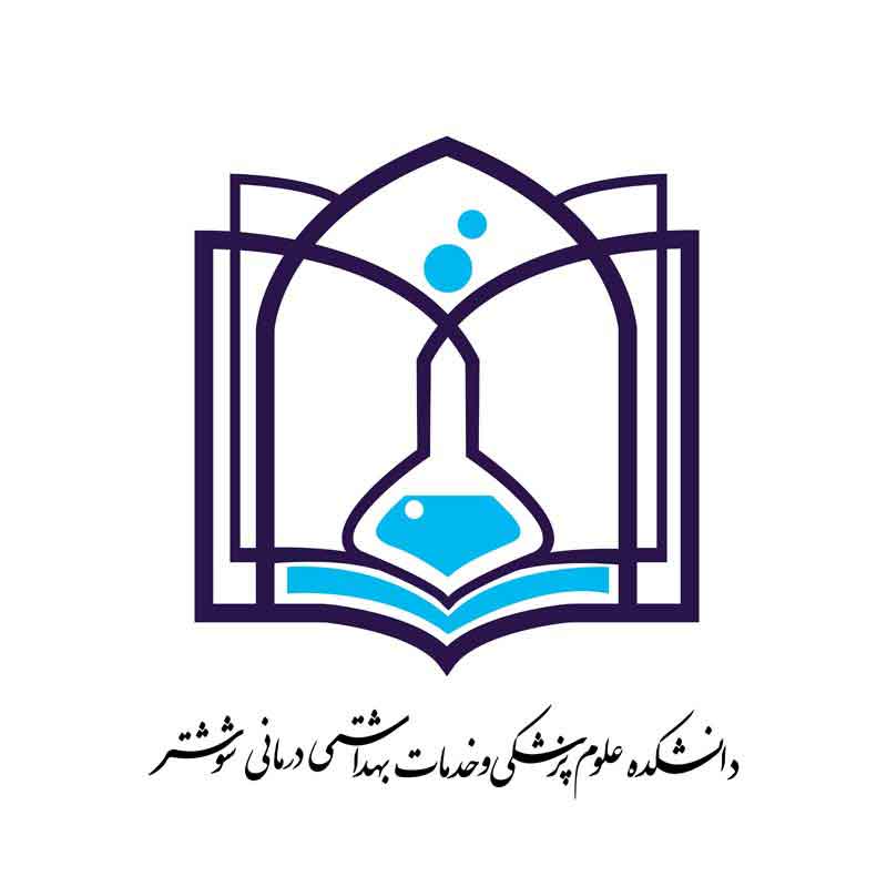 دانلود لوگوی دانشگاه علوم پزشکی شوشتر