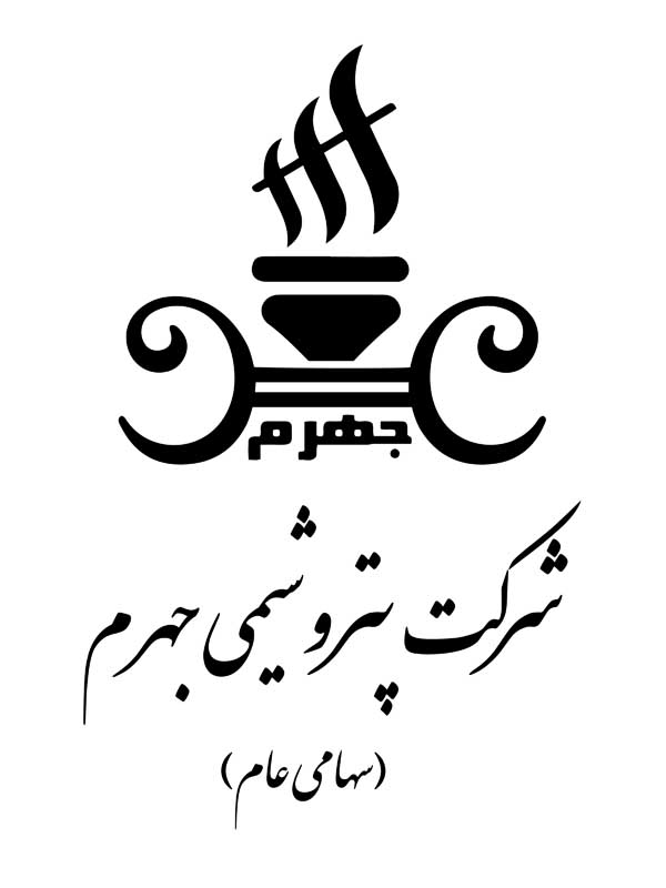 دانلود لوگوی شرکت پتروشیمی جهرم