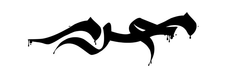 طرح تایپوگرافی محرم