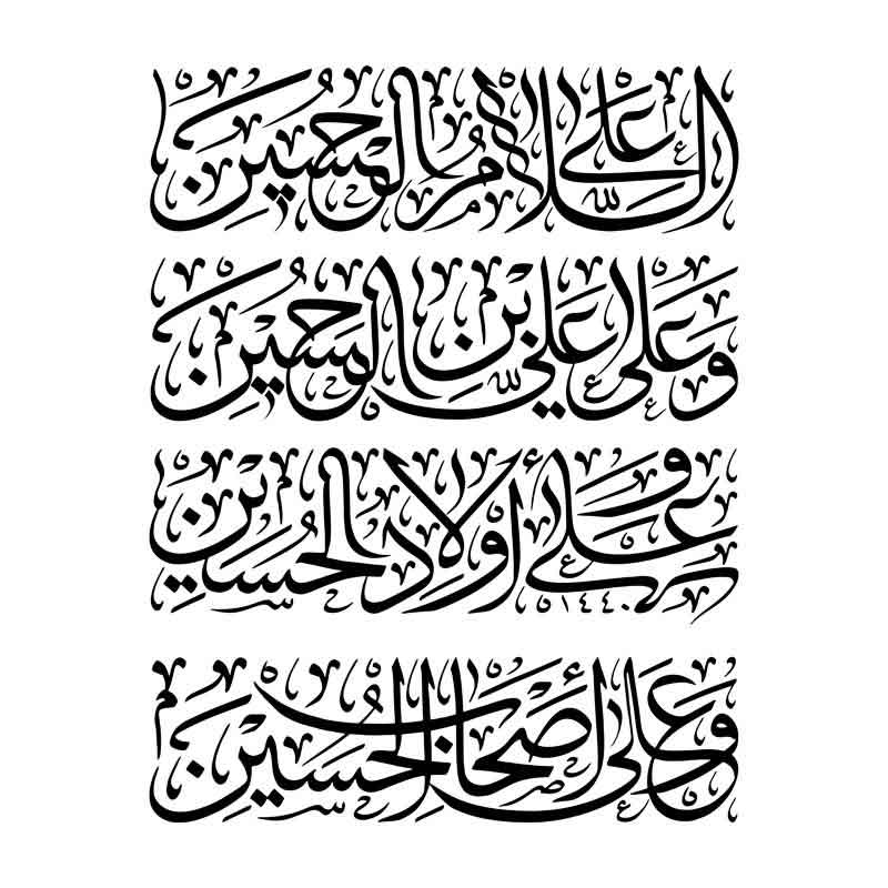 طرح تایپوگرافی فرازی از زیارت عاشورا